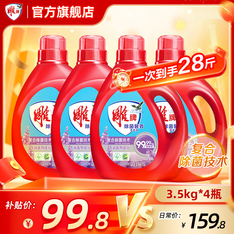 ���ڲ��������� ����ܰ��ϴ��Һ 28�� 3.5kg*4