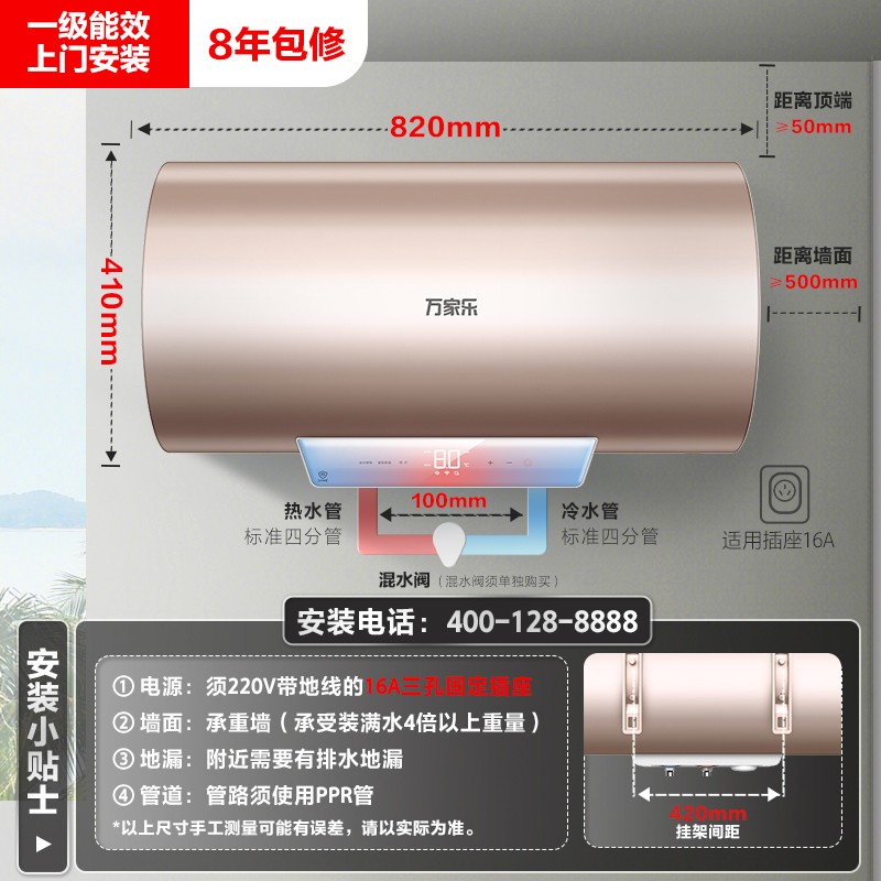 万家乐 炫彩60升3200W电热水器镁棒免换 出水断电 双管速热一级变频10倍增容8重净洗智能杀菌WiFi智控D60-FW3