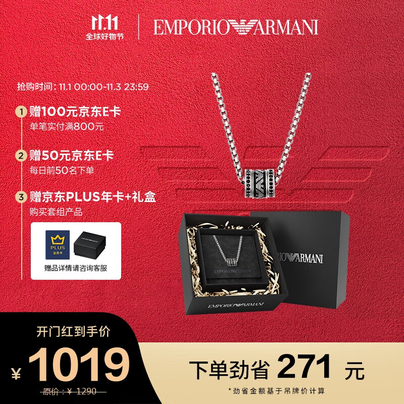 EMPORIO ARMANI阿玛尼男士项链黑色潮流古巴链项链男生日礼物送男友EGS2977040怎么样,好用不?