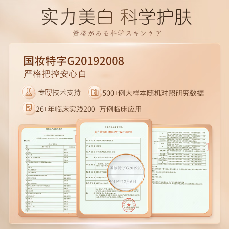 DR.VILLE+美白面膜睡眠免洗涂抹式淡斑提亮肤色细致毛孔男女学生补水保湿 一支装【尝鲜装】