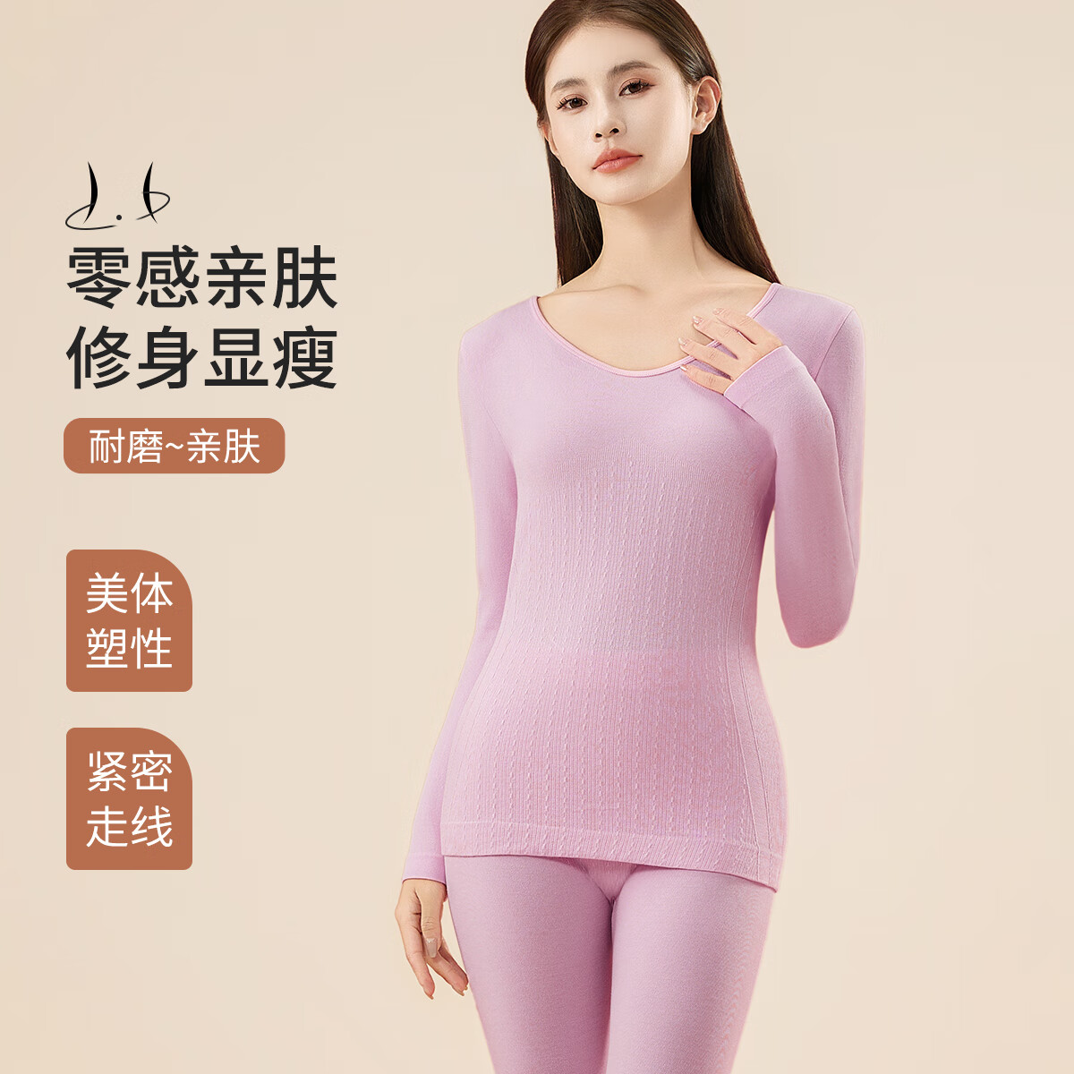 都市丽人女士保暖内衣女冬季美体无痕打底内衣高弹修身显瘦秋衣秋裤套装女 B款粉紫色 均码