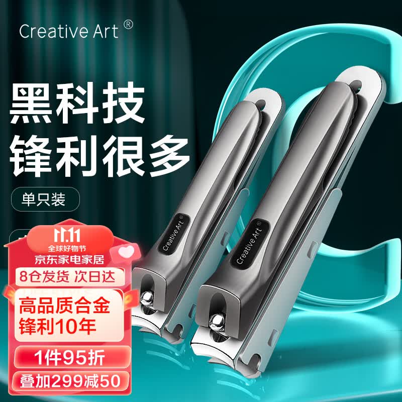 Creative art指甲刀指甲剪德国精工不锈钢便携指甲钳大号家用甲沟炎灰厚嵌甲工怎么样,好用不?