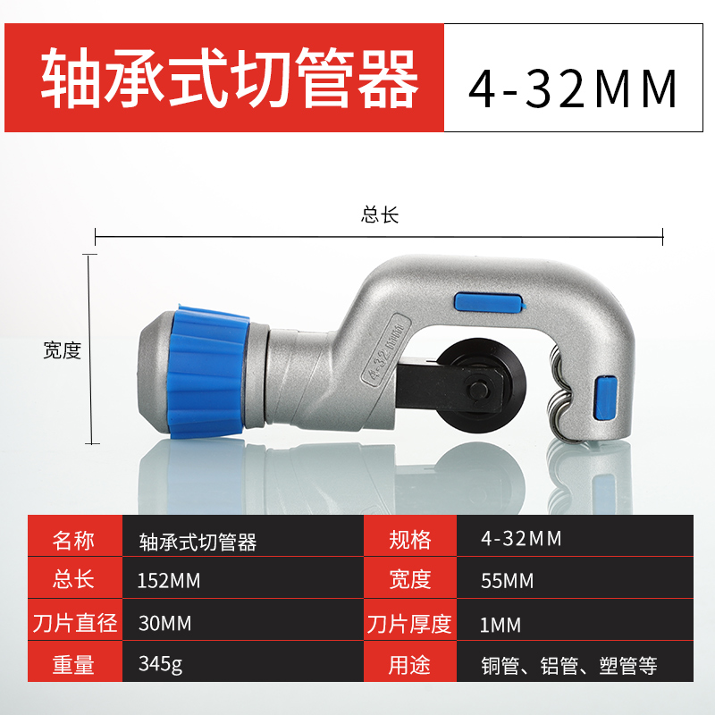 牛享不銹鋼切管器管刀割刀鐵管銅管割管剪刀迷你管子割刀片PPR管割刀 不銹鋼承軸式切割管【4-32mm】