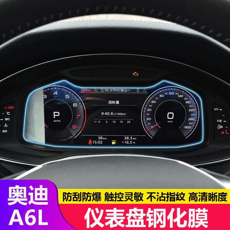 emrunk奥迪a6l/a4l/a8l/q5l/q3/q7/a3导航钢化膜中控仪表盘液晶显示屏