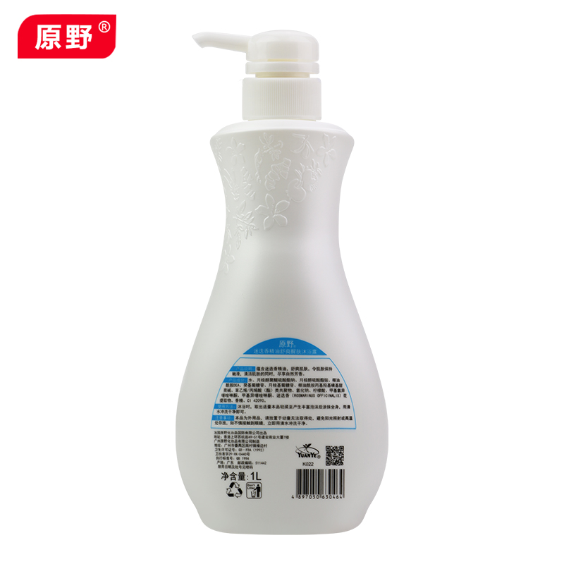 原野（yuanye）薰衣草橘子精油舒爽醒肤嫩滑香氛沐浴露男女通用家庭装 原野迷迭香沐浴露1L