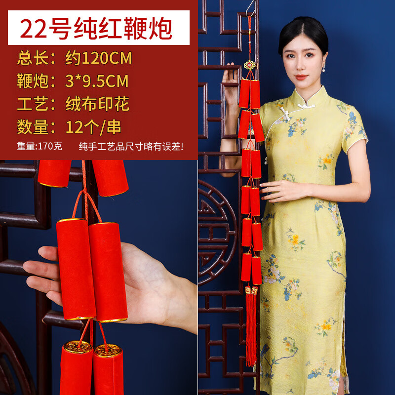 蓒鹬中国结红辣椒串挂件福袋新年新房节日装饰品挂饰春节过年喜庆用品 22号纯红鞭炮