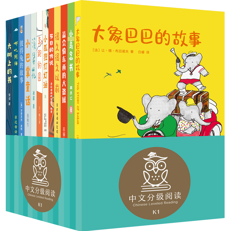 亲近母语中文分级阅读文库K1 共12册