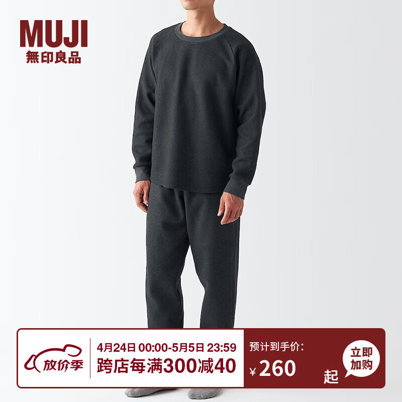 MUJI 無印良品 男式 抓绒 家居服套装FBA52C2A 炭灰色