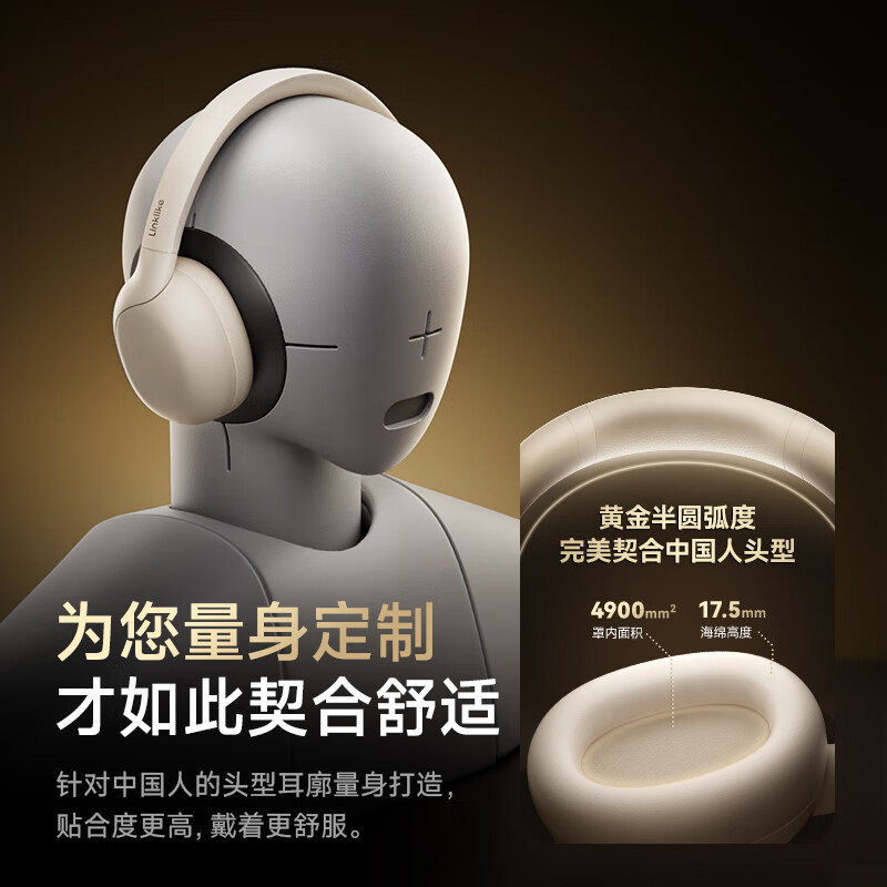 Linklike【2024超级新品丨8麦降噪】蓝牙耳机头戴式主动降噪无线音乐电竞游戏运动隔音适用苹果华为电脑pc -50dB强劲降噪丨千元沉浸音质