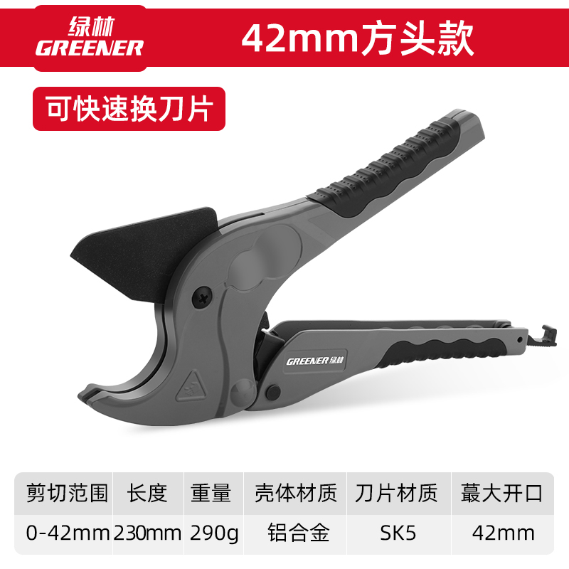 管子切割神器电动线热熔水管切割工具神器割管工具 42mm铝合金方头款