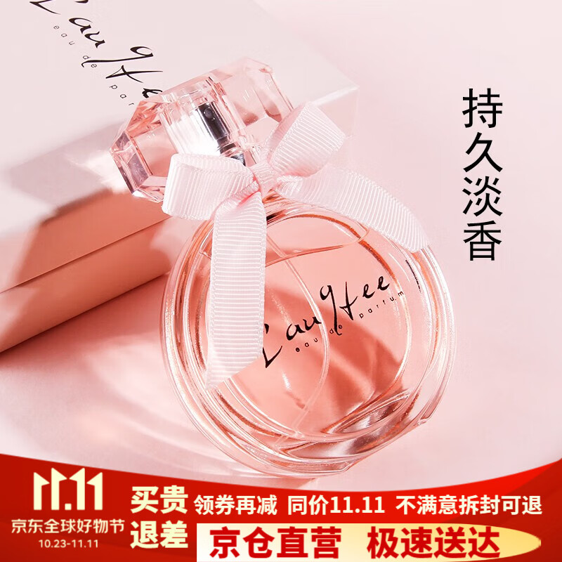 亞菲兒（Lauyfee）香水女士香水礼盒法国香水女持久淡清新女香香水女友生日礼物使用感如何?