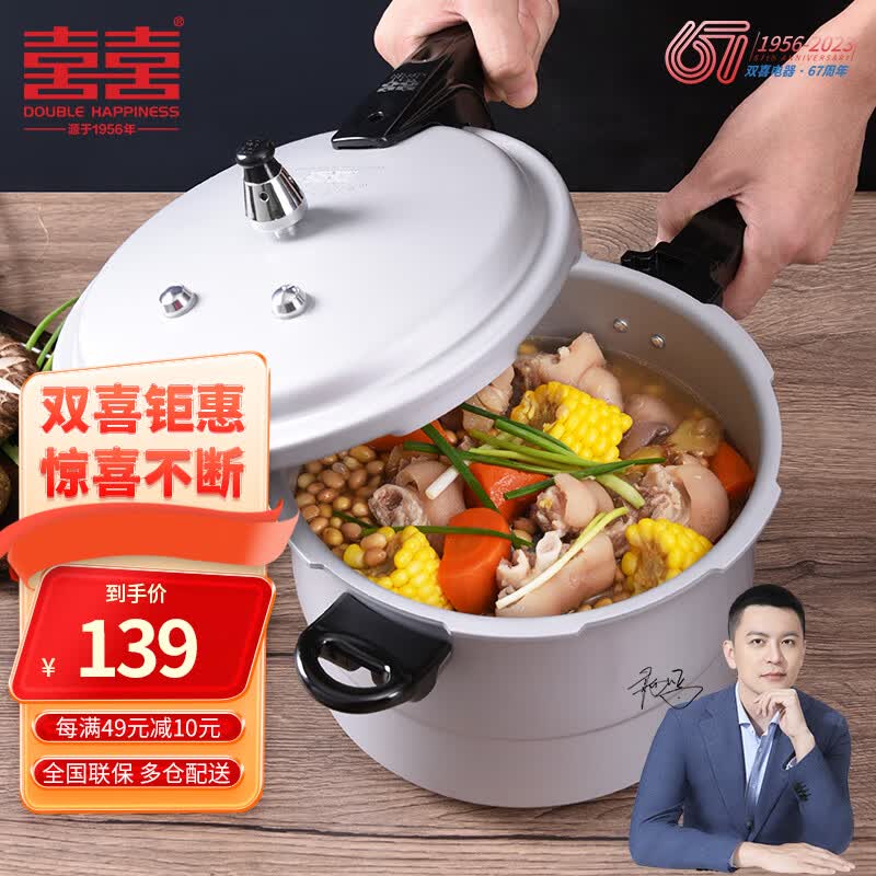 双喜 高压锅燃气电磁炉通用压力锅22CM带蒸格QL2210Z怎么看?