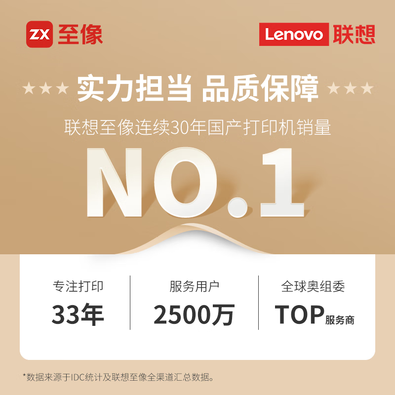 联想（Lenovo）LJ2206W 黑白激光无线打印机家用办公商用  手机无线 学生作业打印机