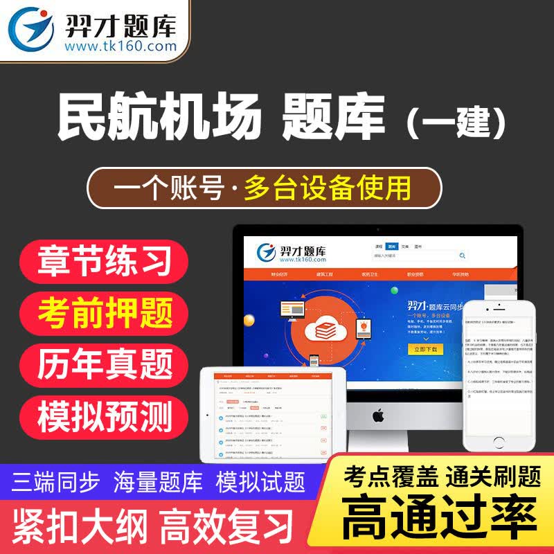 VIP题库2023年一级建造师考试题库软件章节练习历年真题模拟预题冲刺卷建设工程项目管理经济tz 《建设工程经济》3264道 全额支付