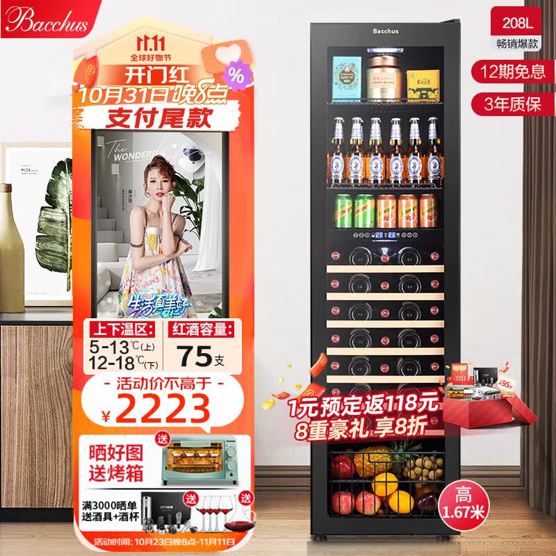 芭克斯红酒柜【75瓶装】恒温嵌入式家用酒窖级藏酒柜清酒啤酒葡萄酒柜恒湿冷藏柜办公室餐厅洋酒茶叶柜 YC-208风冷双温【3合1:冰口巴+茶叶+酒柜】高性价比高么？