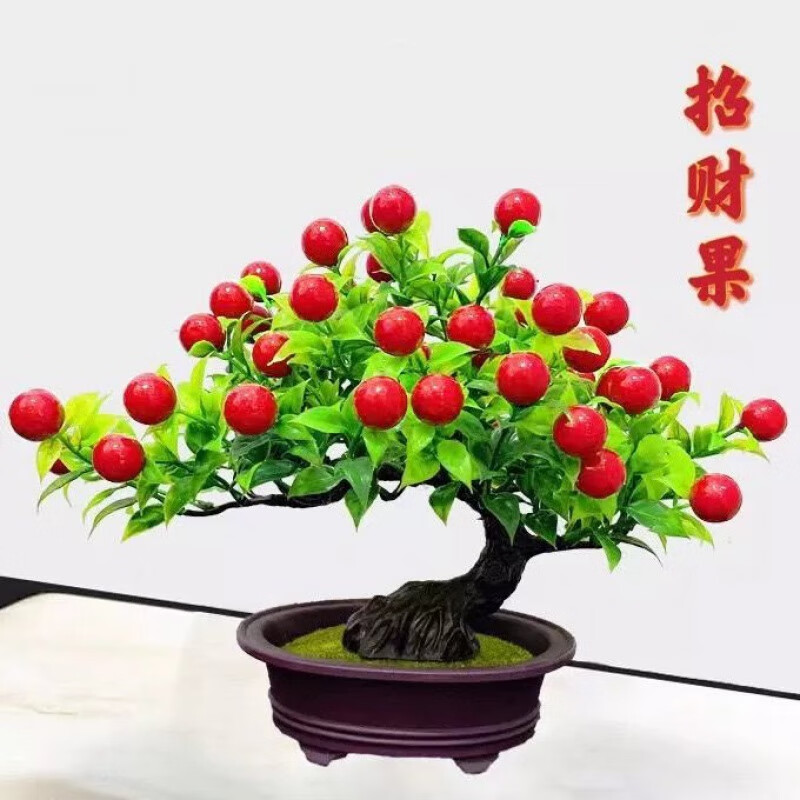 【精选】吉祥果仿真花幸运发财果客厅餐桌花艺盆栽电视柜玄关新年 大五福果