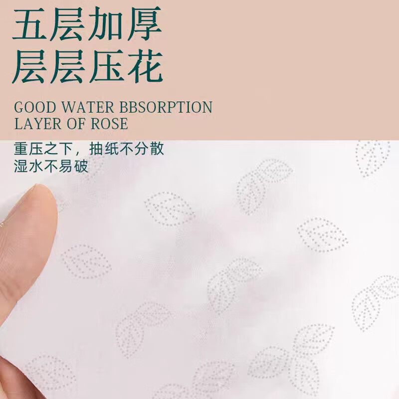 冬兰;(DONGLAN)家用400张加大加厚5层大尺寸纸巾抽纸整箱实惠餐巾纸卫生纸家庭装 5层 400张*20包 【160mm*175mm】