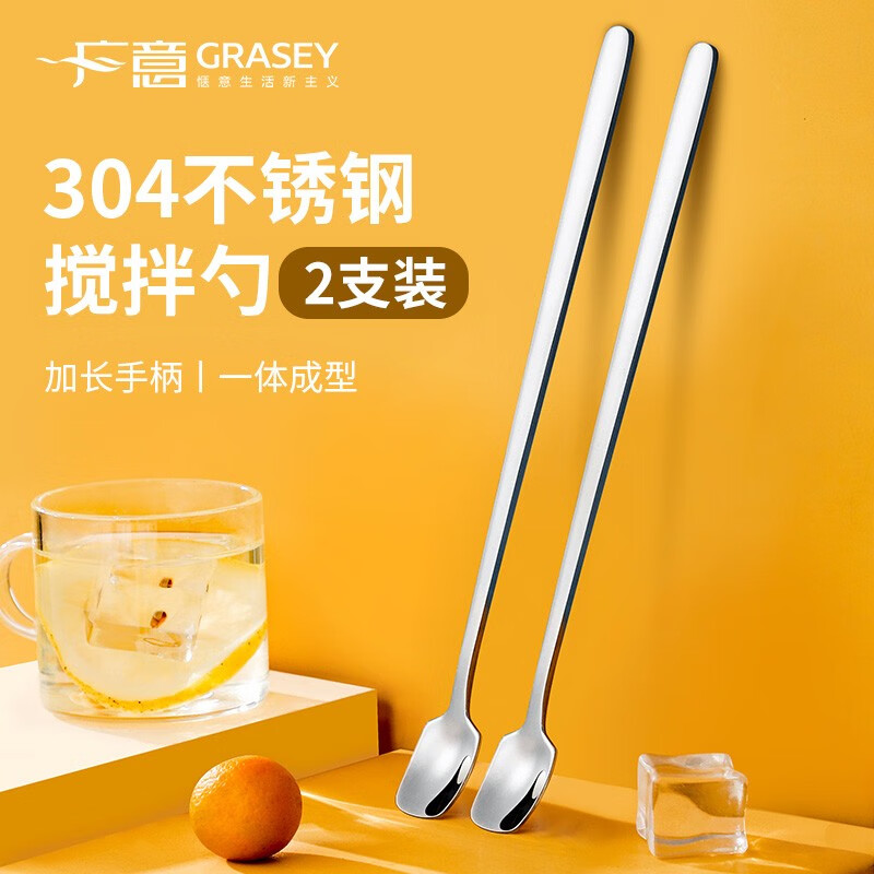 廣意不銹鋼咖啡勺子長柄冰勺小湯匙蜂蜜調(diào)料甜品攪拌勺2支裝GY7726 304攪拌勺（2支裝）