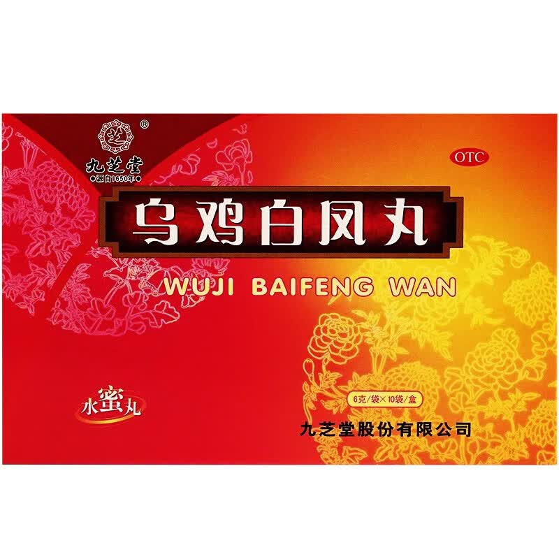 九芝堂 乌鸡白凤丸 6g*10袋/盒