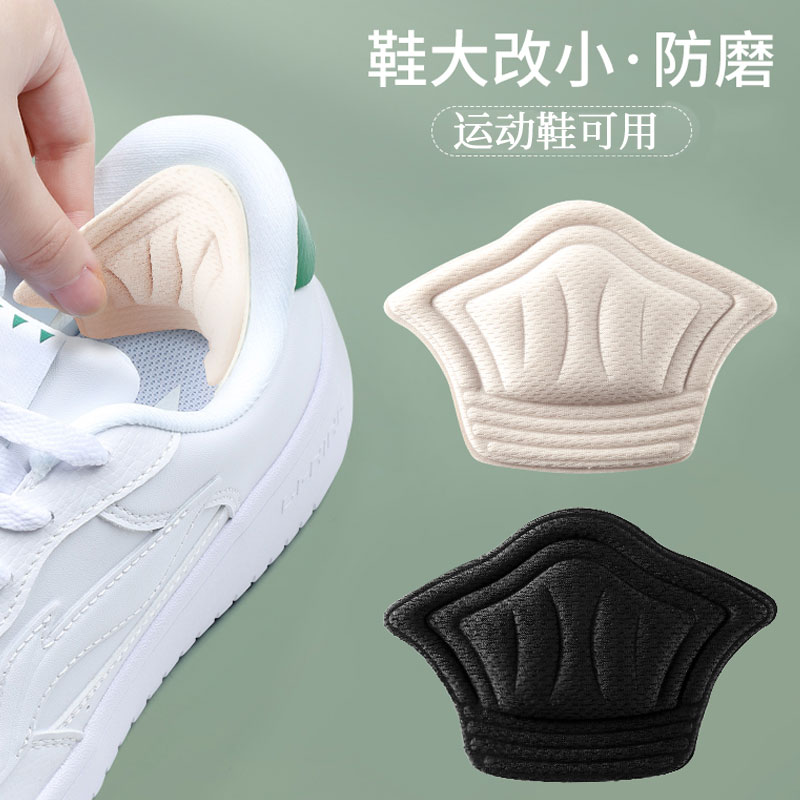 IQGD后跟贴鞋大改小神器调节缩码防磨防掉跟内贴垫 黑色-厚款10mm属于什么档次？