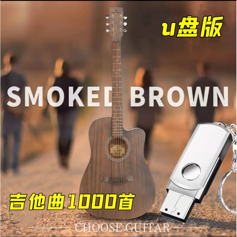 吉他车载U盘经典流行民谣Guitar吉他弹奏曲背景纯音乐轻音乐歌曲