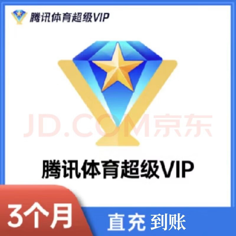 ��ֱ�塿��Ѷ��������vip��ƵNBA��Ա nba SVIP3���� ��Ѷ����������Ա���� ��Ѷ��������VIP����