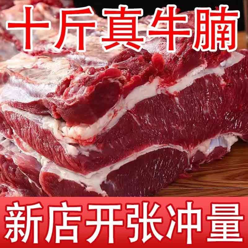 鲜牛肉10斤内蒙古正宗原切牛腩肉新鲜黄牛肉生牛肉批发冷冻商用 正宗牛腩肉5斤 2500g