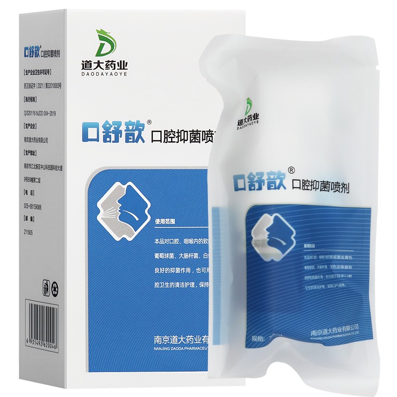 口舒歆 口腔抑菌喷剂 30ml/盒 道大药业 1盒