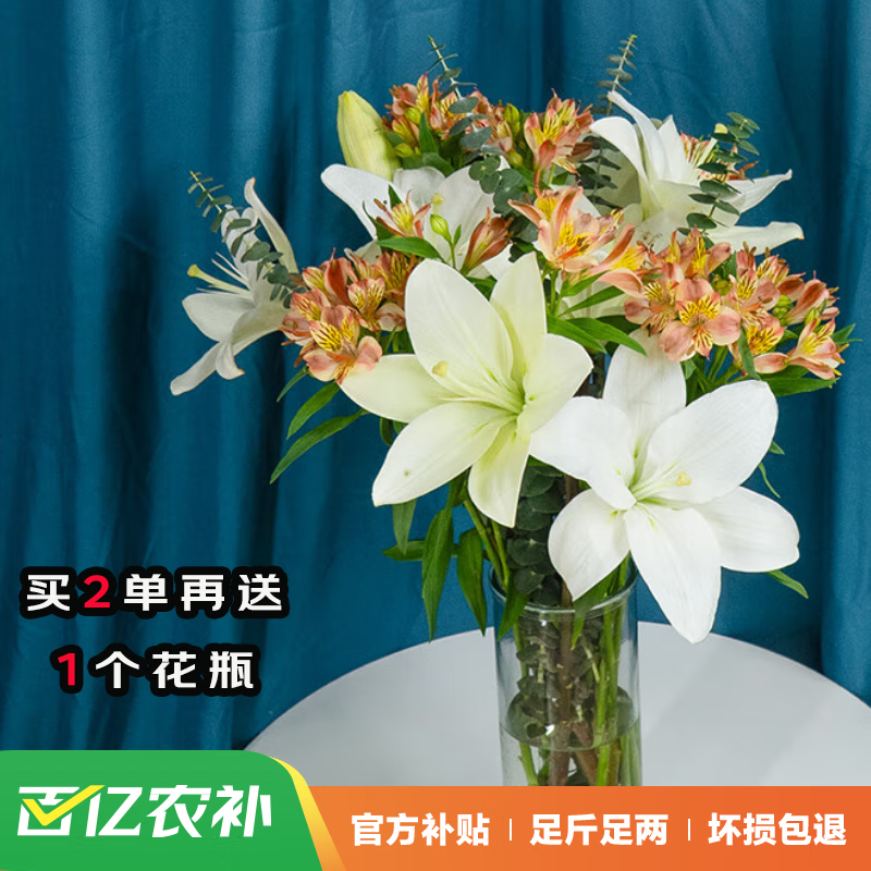 简势每周一花 包月鲜花客厅办公室插花鲜花批发云南直发 10朵百合随机+5枝水仙百合+5枝尤加利