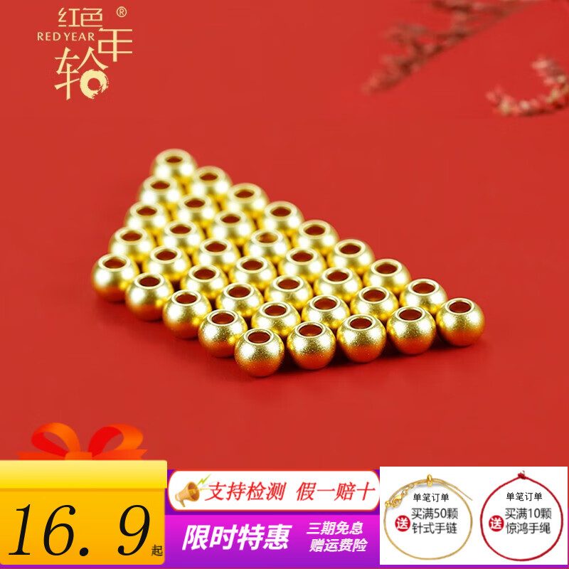 双十一查黄金转运珠历史价格|黄金转运珠价格走势