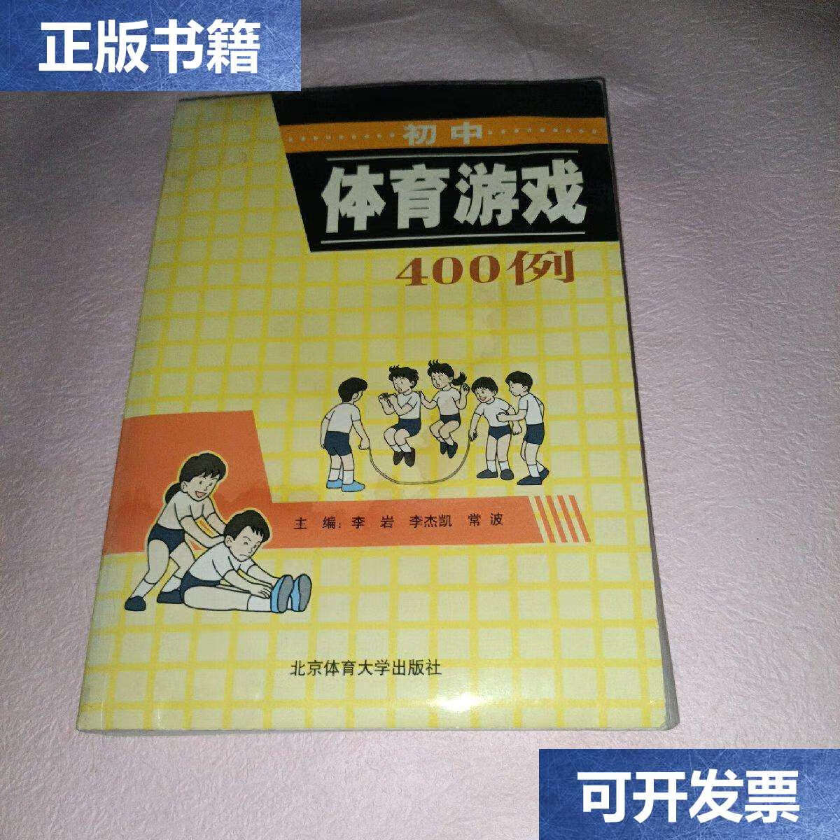 大学体育游戏有哪些项目名称大全(大学体育游戏300例大学体育游戏)