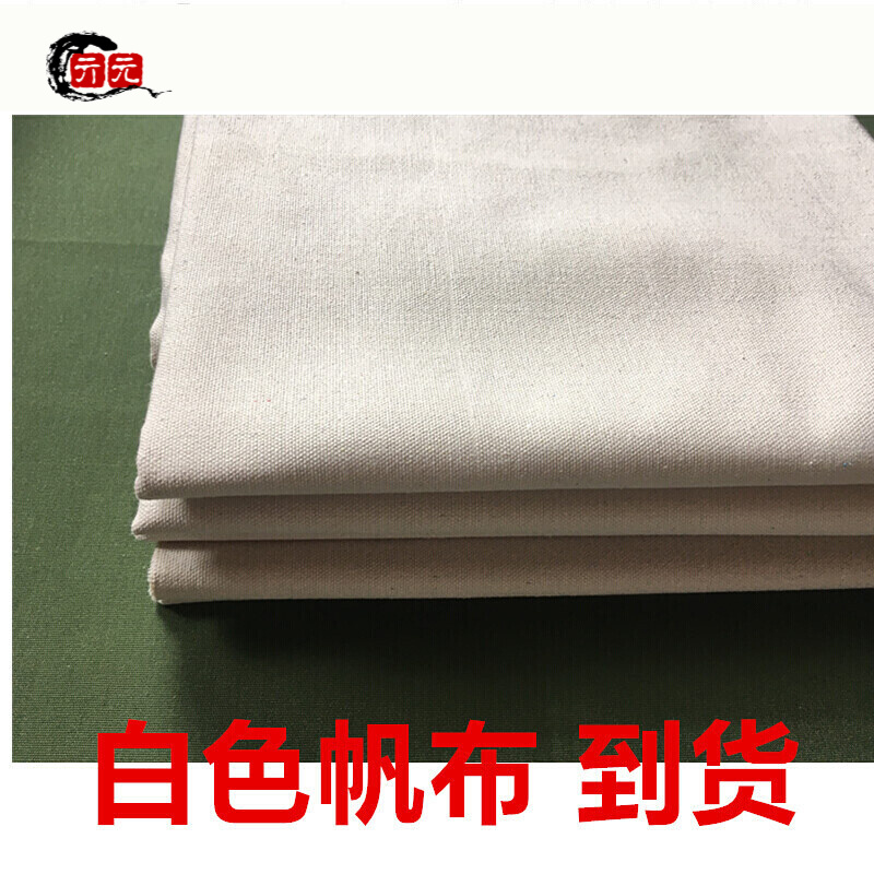 亓元白帆布叠被子帆布军绿色豆腐块硬帆布叠被工业帆布定制 白色中厚款0.9X2米