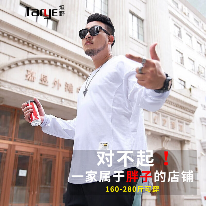 大码男装历史价格查询|大码男装价格走势