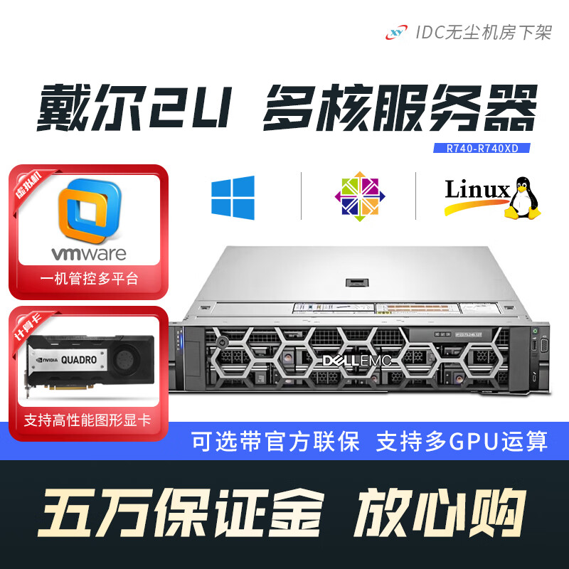 戴尔r740服务器查询配置=戴尔r740服务器管理口默认地址