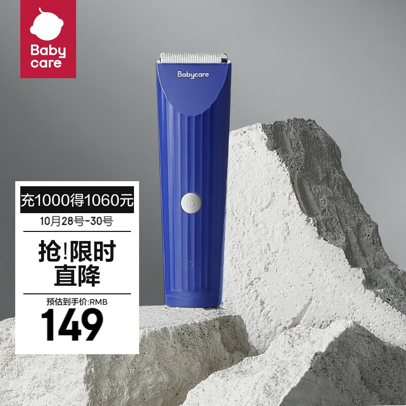 babycare婴儿理发器宝宝剃头器简约剪发器儿童电推剪 【经典款】奥里安蓝使用感如何?