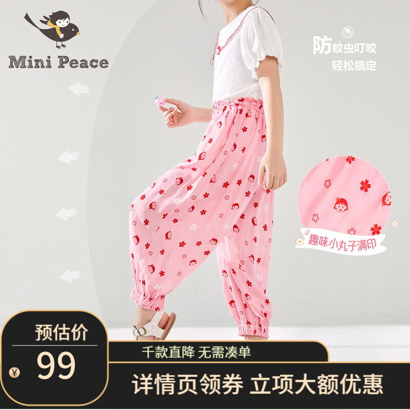 【樱桃小丸子】minipeace太平鸟童装女童防蚊裤复古春夏薄款洋气儿童裤子宽松2021夏季新品 粉红色运动长款 130cm