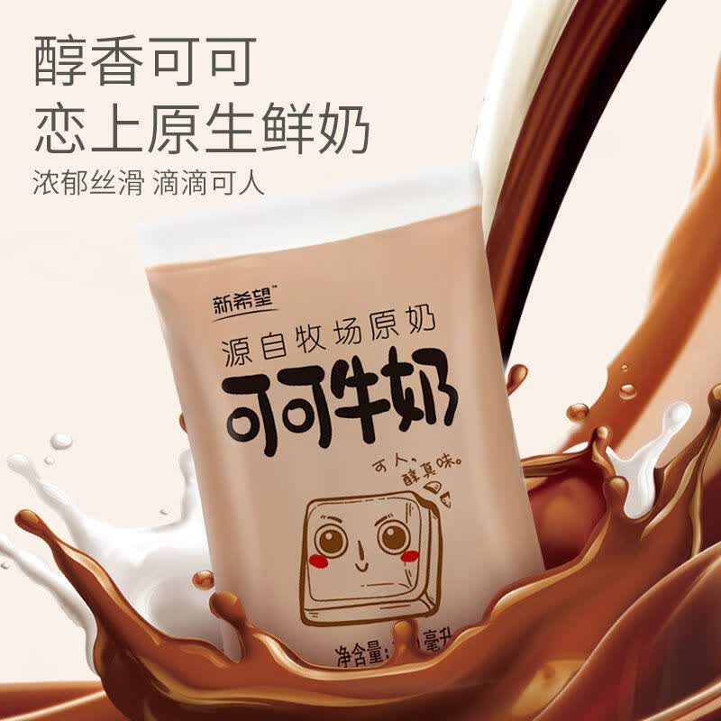 可钦好想好想奶希望好想好想酸酸乳学生奶早餐奶风味酸奶180ml*12