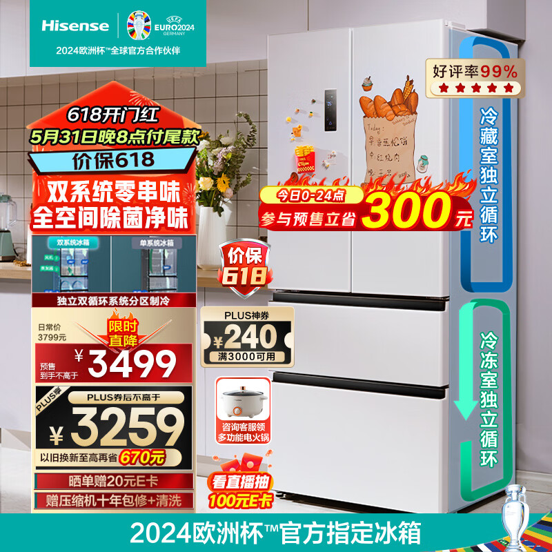 海信（Hisense）法式冰箱四开门家用电冰箱无霜冰箱一级能效525L全空间净化双系统双循环BCD-525WNK1PU-CY34白色