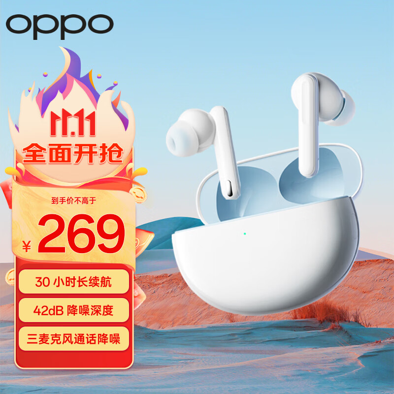OPPO Enco Free2i 真无线入耳式蓝牙降噪耳机 游戏运动耳机 主动降噪 超长续航 通用小米苹果华为手机使用感如何?