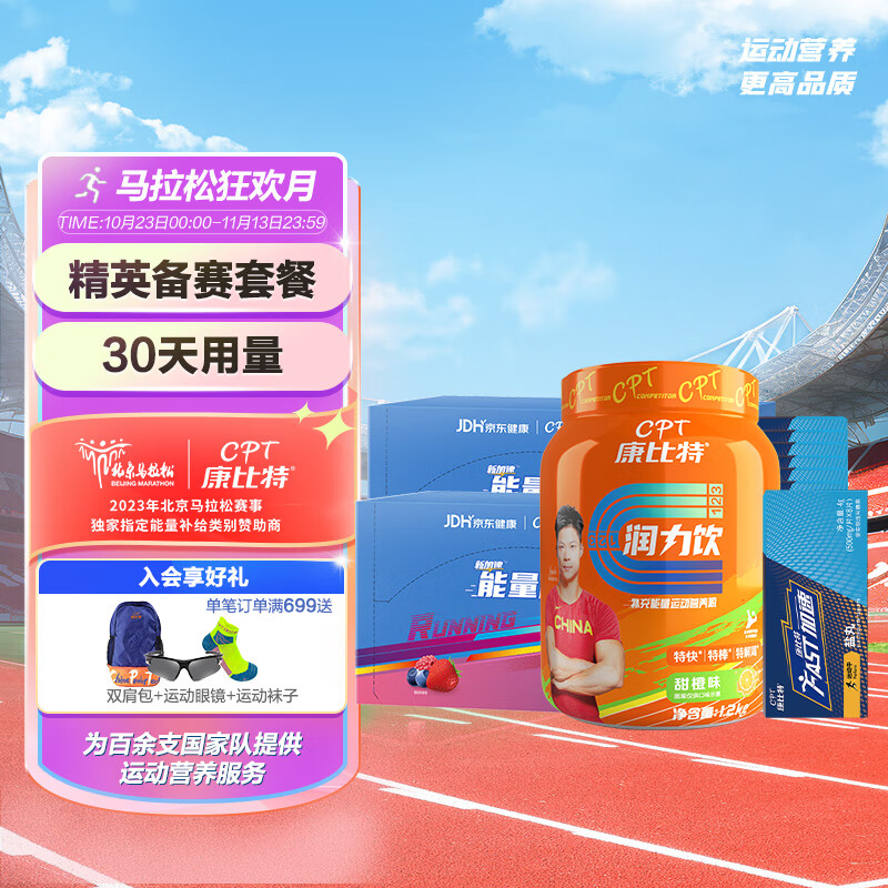 怎么查一款能量胶盐丸历史价格|能量胶盐丸价格比较