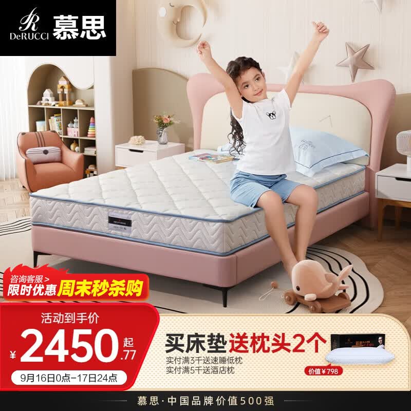 慕思（de RUCCI）床垫儿童床垫 天然椰棕垫子青少年棕榈床垫儿童垫 抑菌防螨护脊床垫 1500*2000使用感如何?