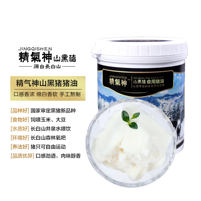精气神 国产山黑猪猪油500g 冷藏熟猪油食用猪油烘焙原料 黑猪肉生鲜高性价比高么？