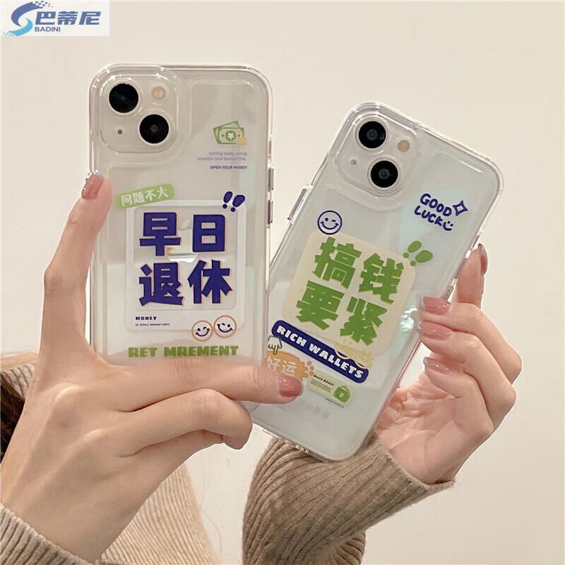 套全包摄像头硅胶软壳情侣男女防摔卡通可爱个性 【绿字】搞钱要紧