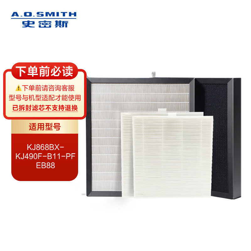 史密斯（A.O.SMITH）A.O.史密斯空气净化器 滤芯套装 PF-001+IF-072（适用KJ868BX/KJ490F-B11-PF/EB88）【配件】