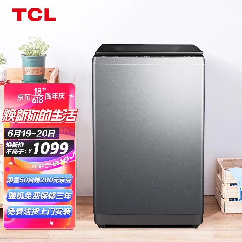 洗衣机TCL B100L150怎么样？怎么样？不是忽悠，真实情况分享！gaaamdegu