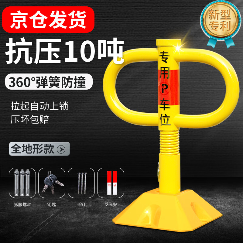 一起解密泊友防撞T型锁车位地锁质量怎么样？使用一周经验分享