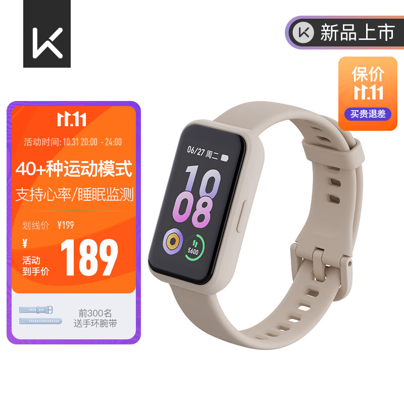 Keep智能手环运动手环学生健身指标监测 B4 Lite - 奶茶色怎么看?