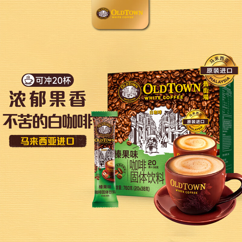 �ɽֳ���OLDTOWN������黹�ζ�׿����������ǽ�������һ�Ͻֿ��ȷ�38g*20����������