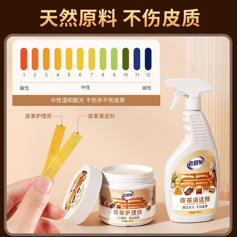 老管家皮衣保养油护理油真皮鞋油无色通用鞋蜡皮革皮沙发去污护理清洁剂 皮革护理套装