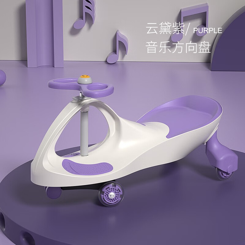 好娃娃（howawa）扭扭车万向轮摇摇溜溜车妞妞车宝宝儿童车2-6岁摇摆车闪光静音轮 云黛紫 免安装带音乐 